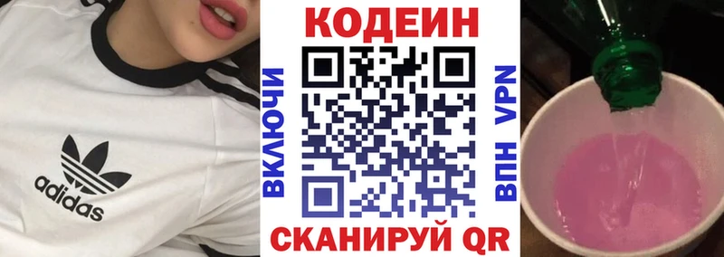 где найти Болохово Кодеиновый сироп Lean напиток Lean (лин)