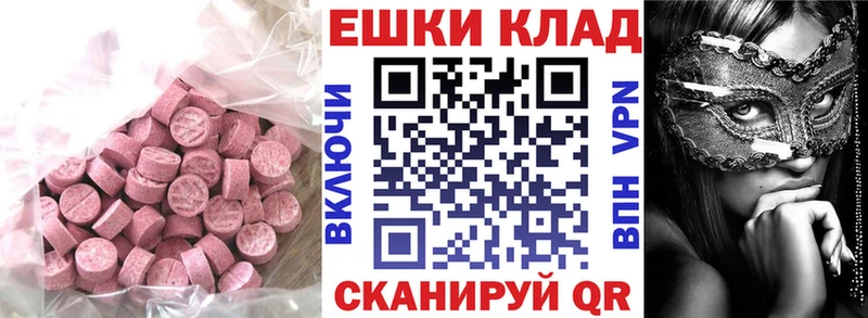 наркота  Болохово  Экстази MDMA 
