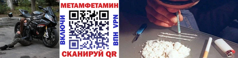 Метамфетамин Methamphetamine Болохово